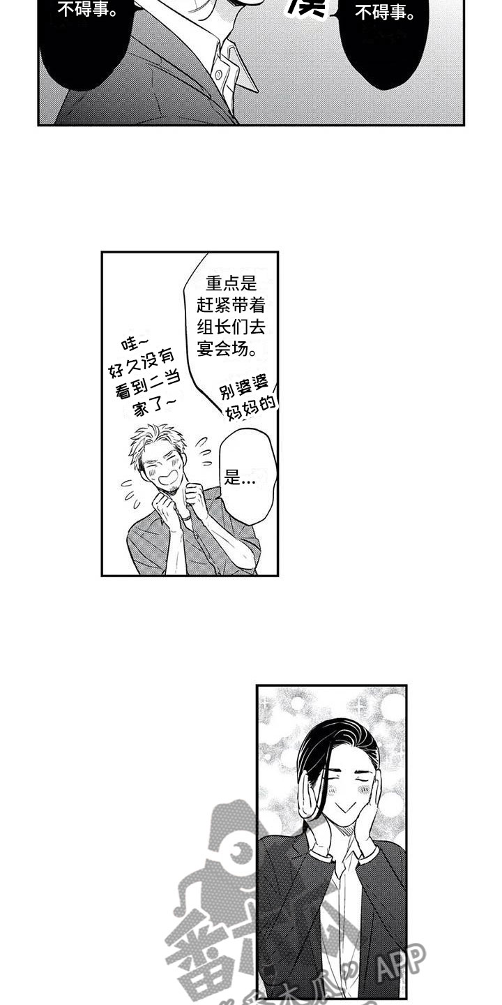 带着少女心奔跑漫画,第21章：爱情的力量1图