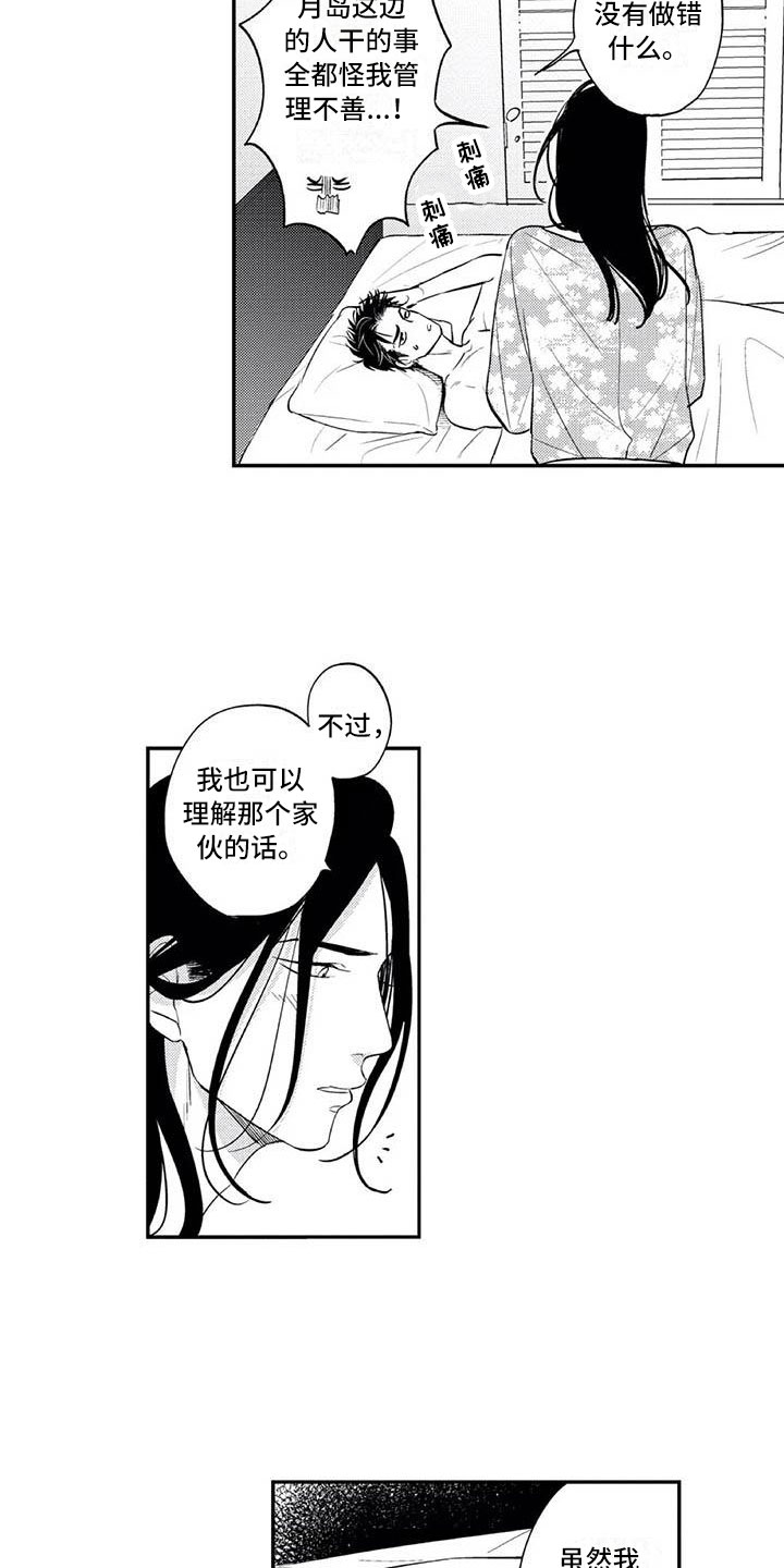 带着少女心散步漫画,第17章：一直喜欢你2图