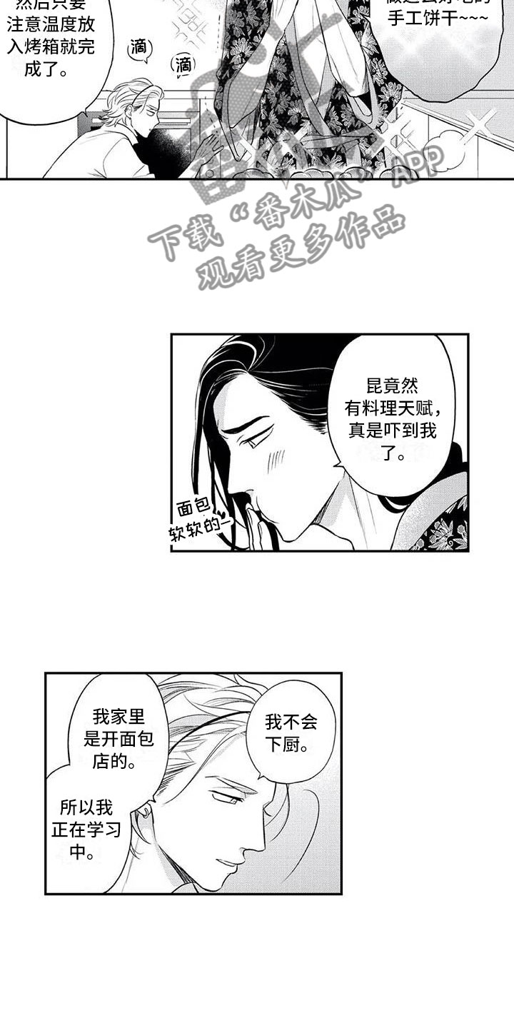 带着少女心奔跑漫画,第12章：各自的烦恼1图