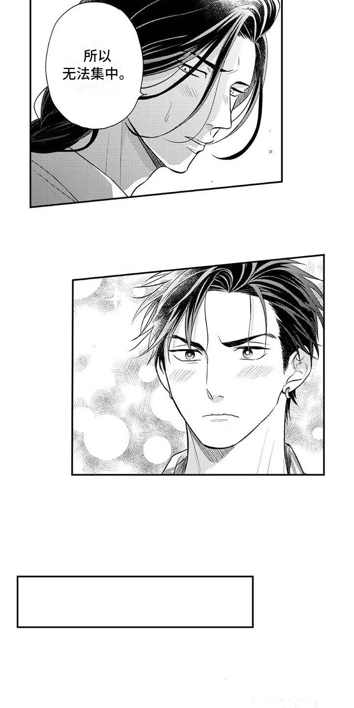 带着少女心奔跑漫画,第14章：被绑架1图
