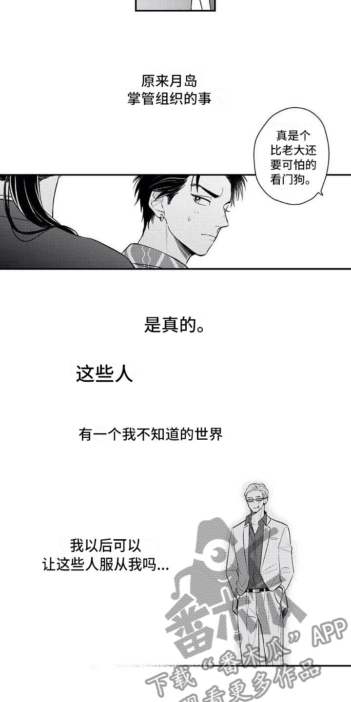 带着少女前线穿越末日漫画,第9章：吃醋了1图