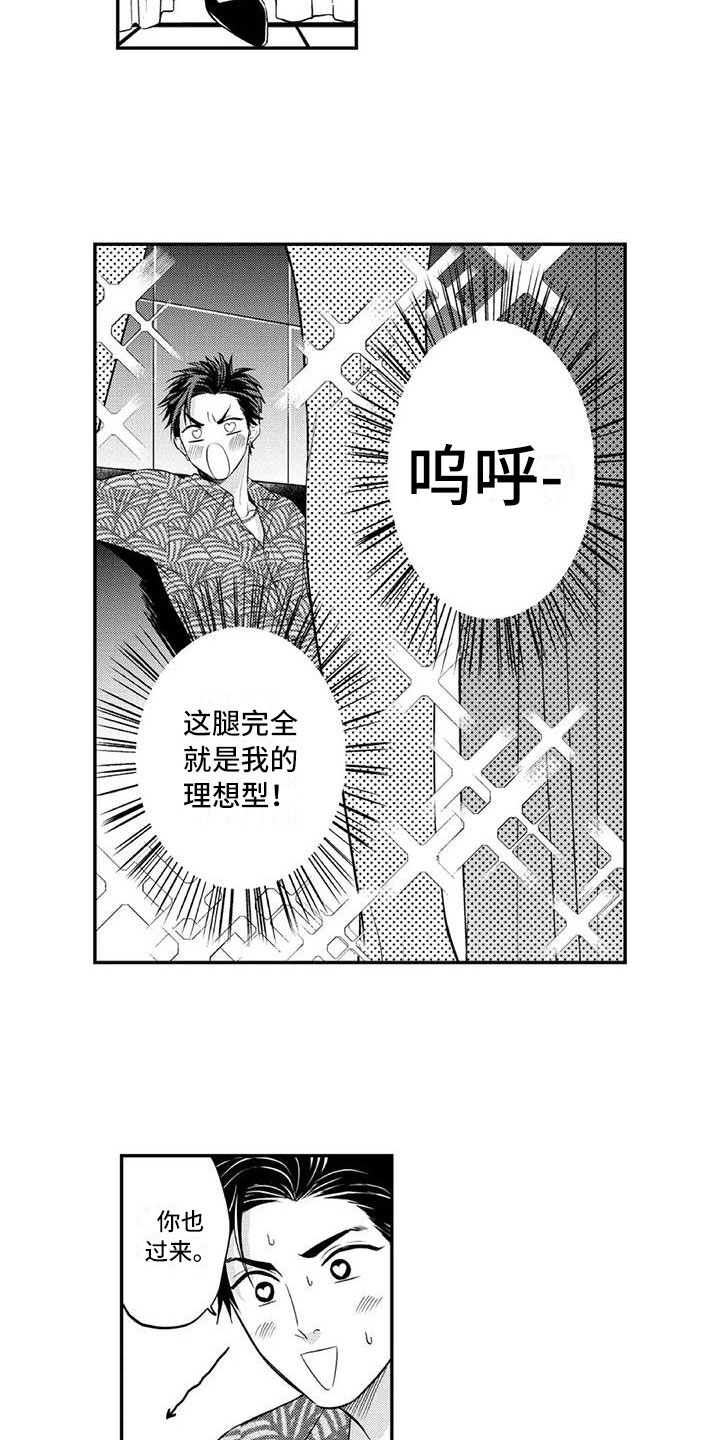 少女心发带漫画,第4章：女装大佬1图