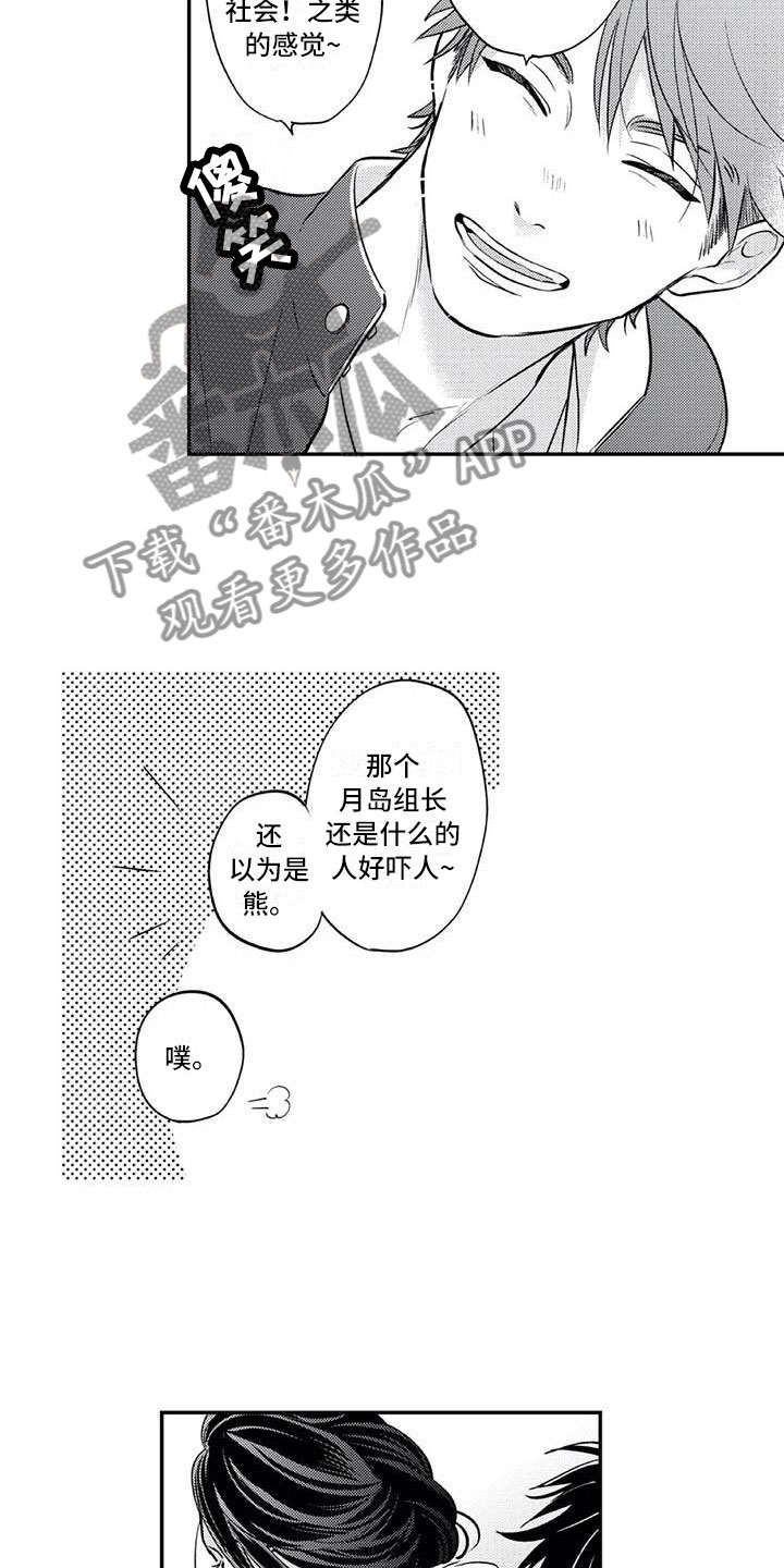 少女心发带漫画,第24章：招揽部下1图