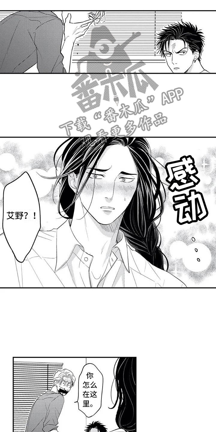 带着少女心奔跑漫画,第16章：他是我的2图