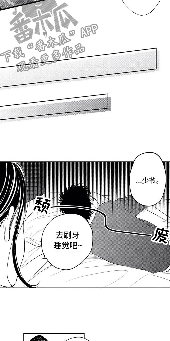带着少女心奔跑漫画,第10章：害羞2图