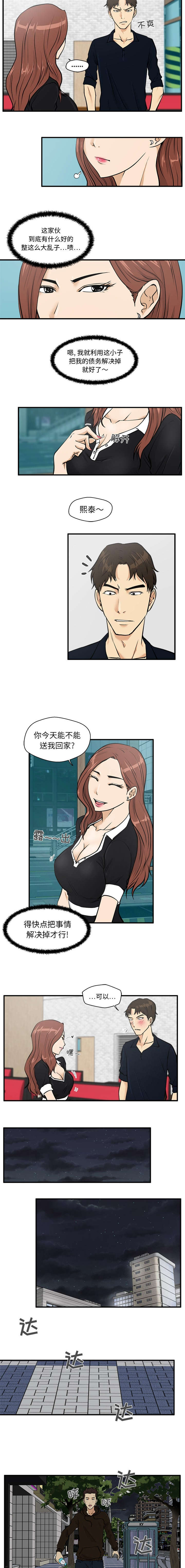 变身大作战今年能返回吗漫画,第56章：心动不已1图