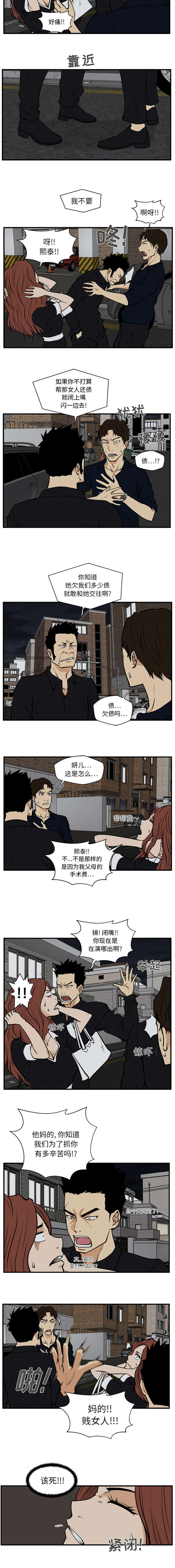 转型进行时漫画,第58章：我来还1图