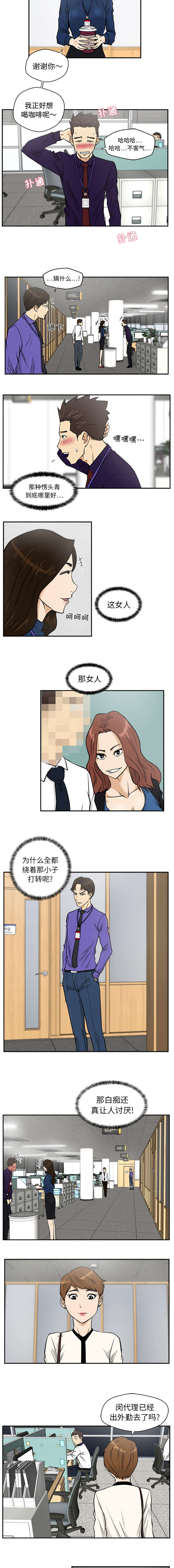 转型大作战漫画,第41章：跟踪2图