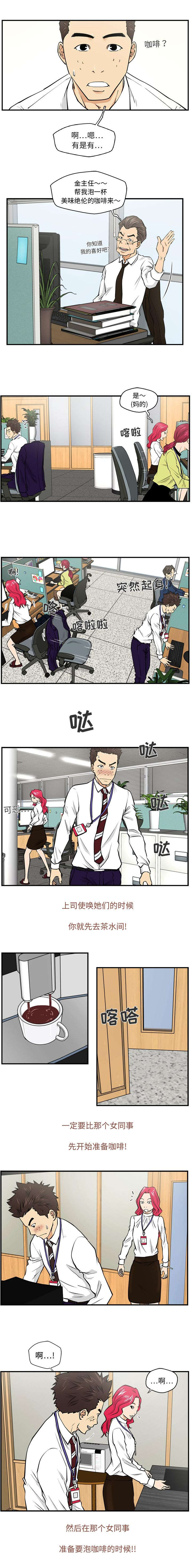 变身大作战今年能返回吗漫画,第20章：必杀技1图