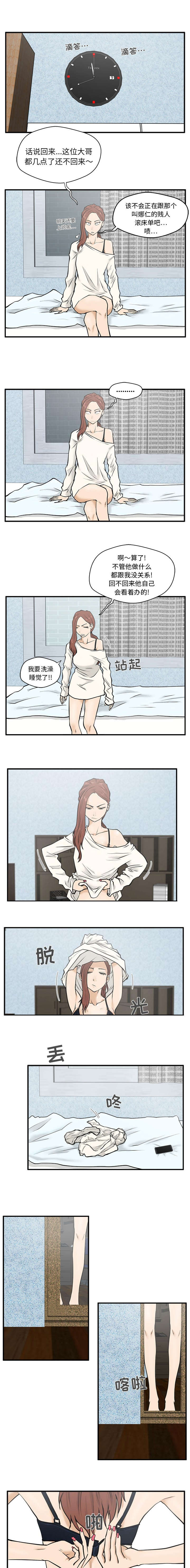 变身大作战今年能返回吗漫画,第61章：不一样1图
