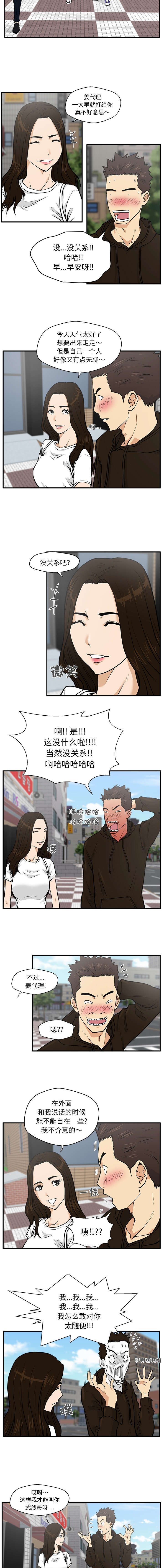 转型大作战漫画,第50章：喝咖啡2图