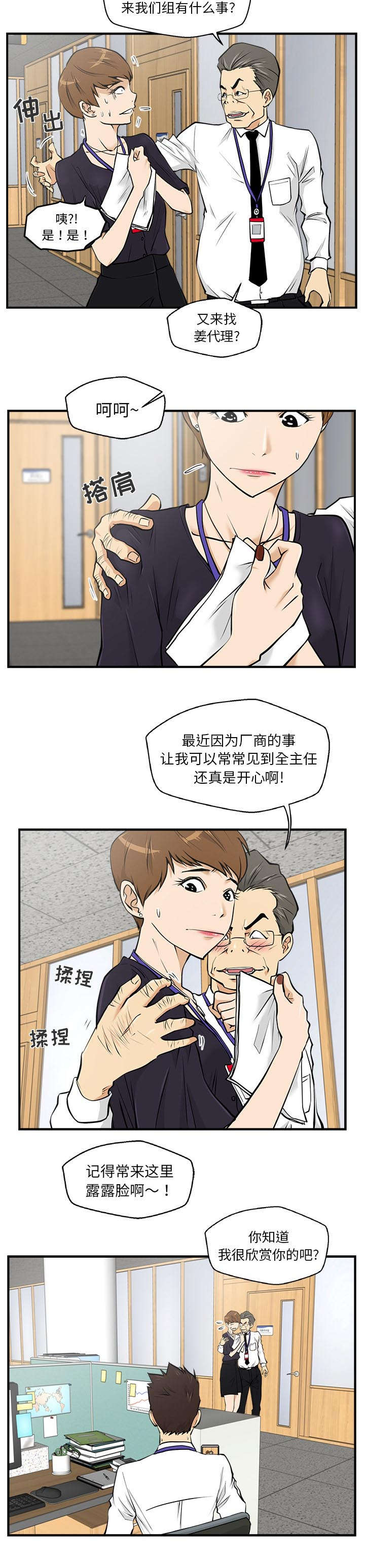 转型大作战漫画,第34章：尴尬2图