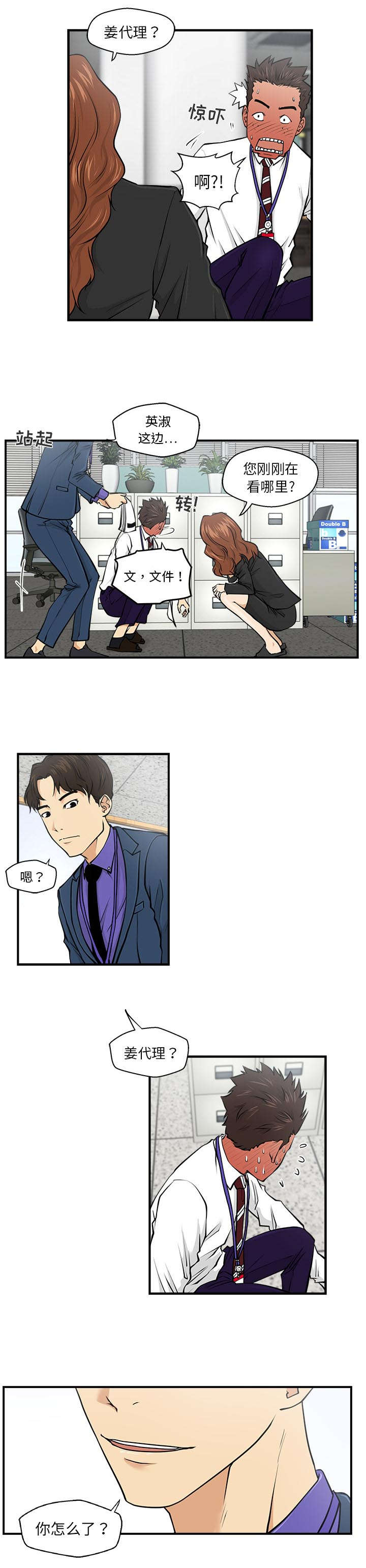 变身大作战今年能返回吗漫画,第22章：一起喝一杯2图