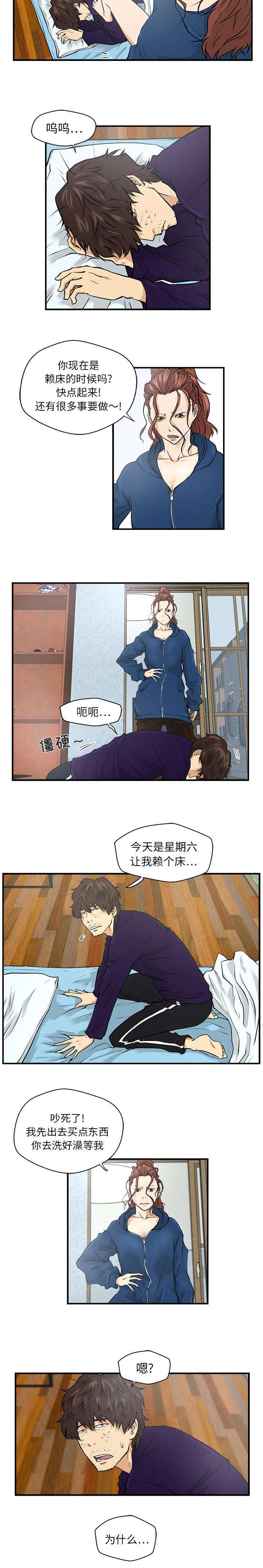 变身大作战今年能返回吗漫画,第13章：失败2图
