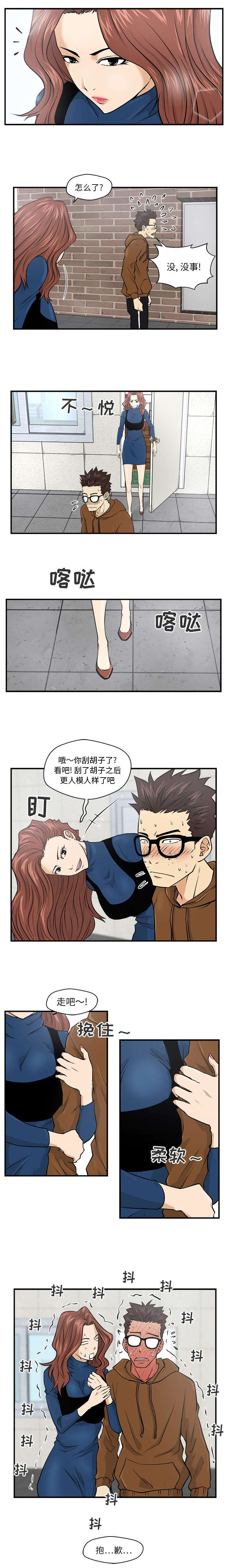 转型大作战漫画,第15章：购物1图