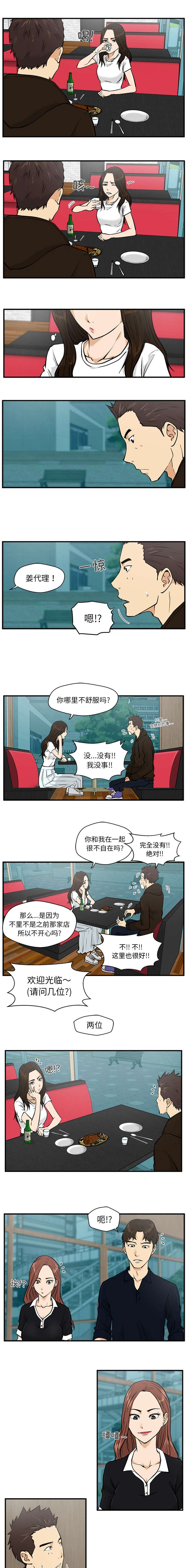 变身大作战今年能返回吗漫画,第53章：酒馆再遇2图