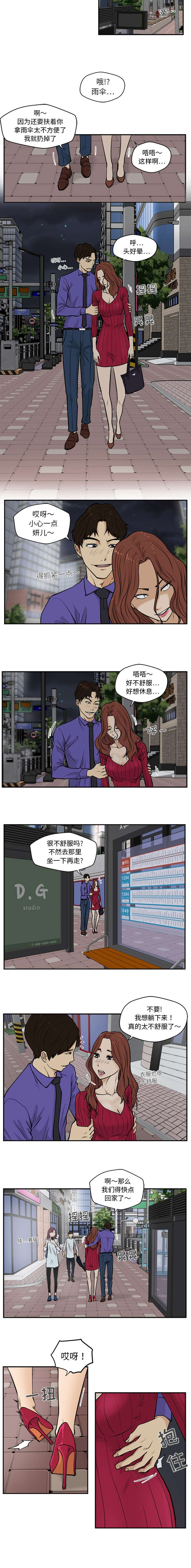 变身大作战今年能返回吗漫画,第44章：game over1图