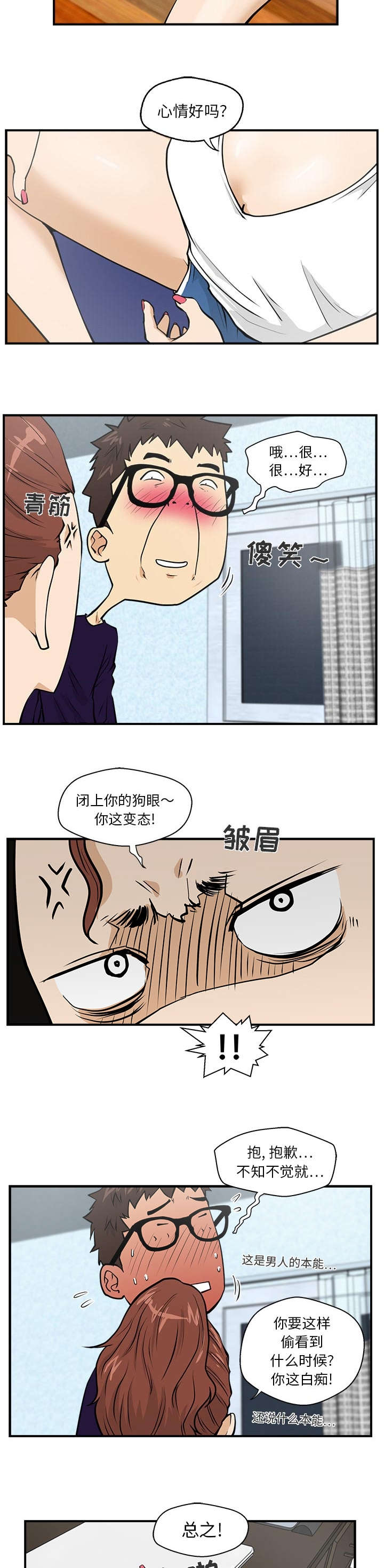 变身大作战今年能返回吗漫画,第38章：信号1图