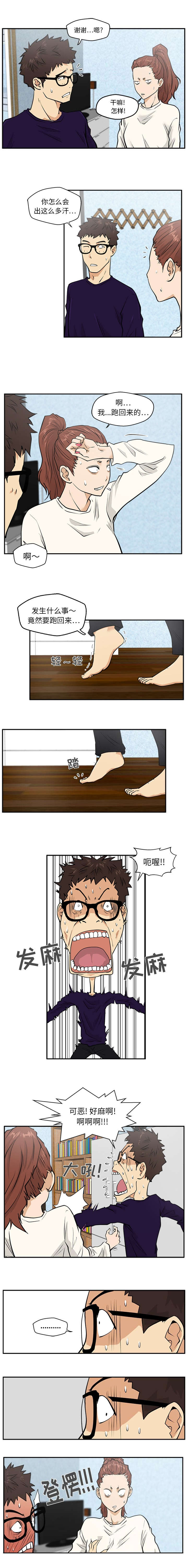 变身大作战今年能返回吗漫画,第47章：逃过一劫1图