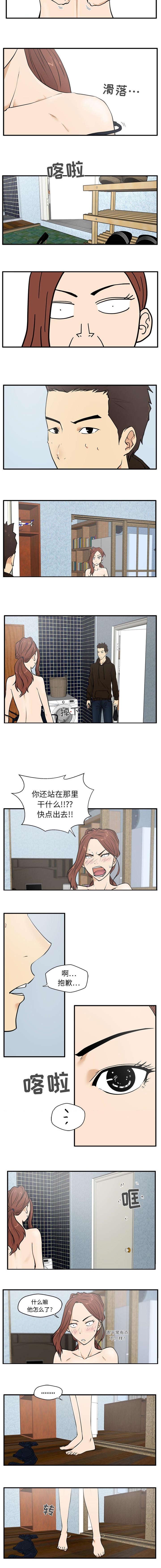变身大作战今年能返回吗漫画,第61章：不一样2图