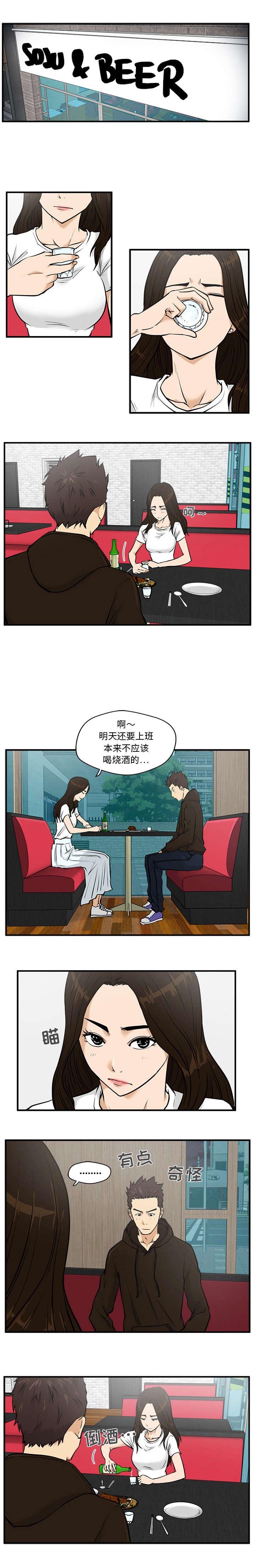 变身大作战今年能返回吗漫画,第53章：酒馆再遇1图