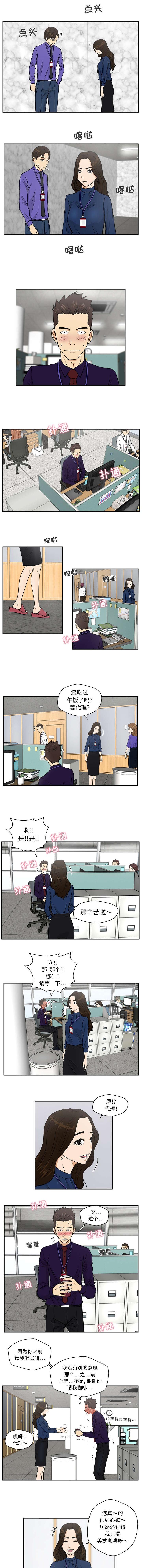 转型大作战漫画,第41章：跟踪1图