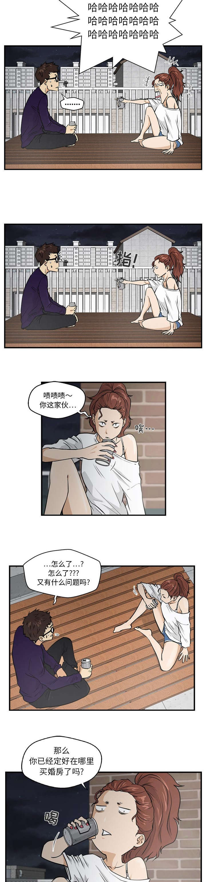 变身大作战今年能返回吗漫画,第38章：信号1图