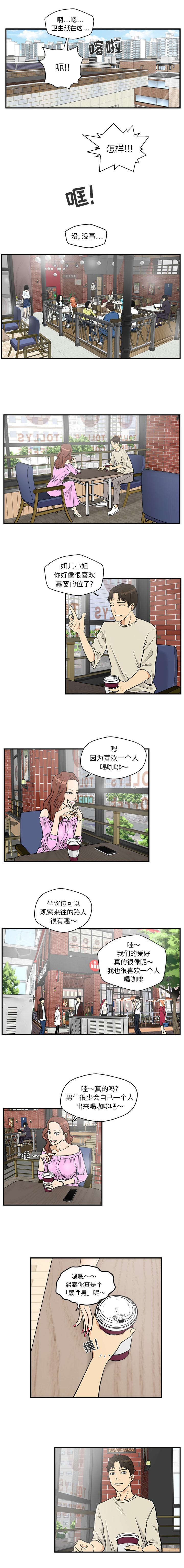 变身大作战今年能返回吗漫画,第31章：蠢蛋1图