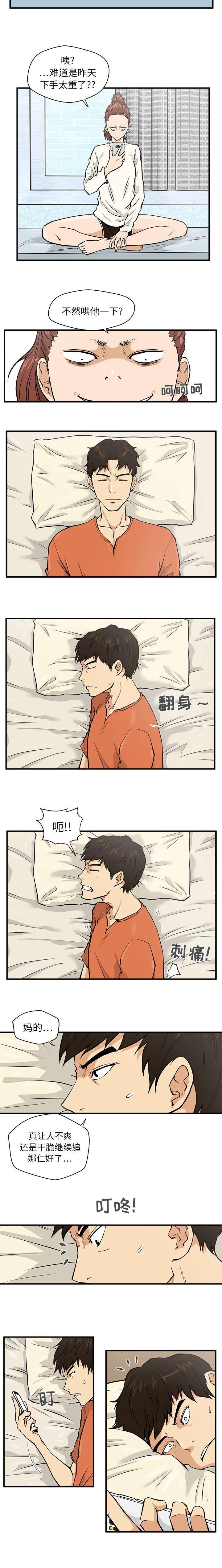 变身大作战今年能返回吗漫画,第48章：有危险1图