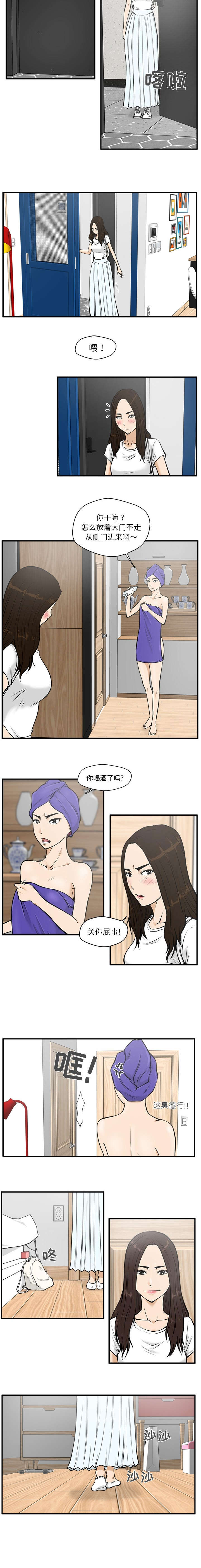 转型大作战漫画,第57章：判若两人1图