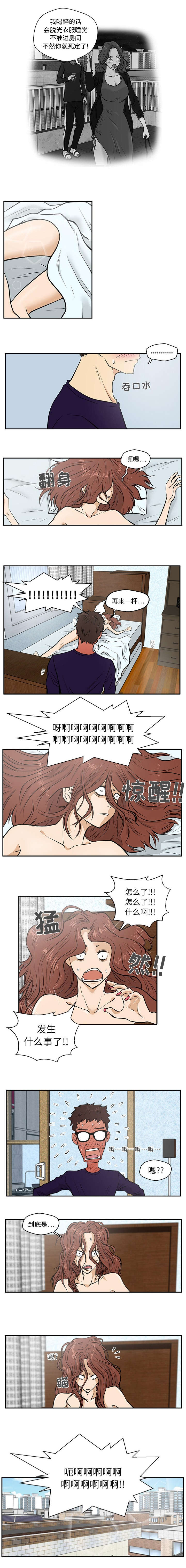 转型大作战漫画,第46章：追债1图