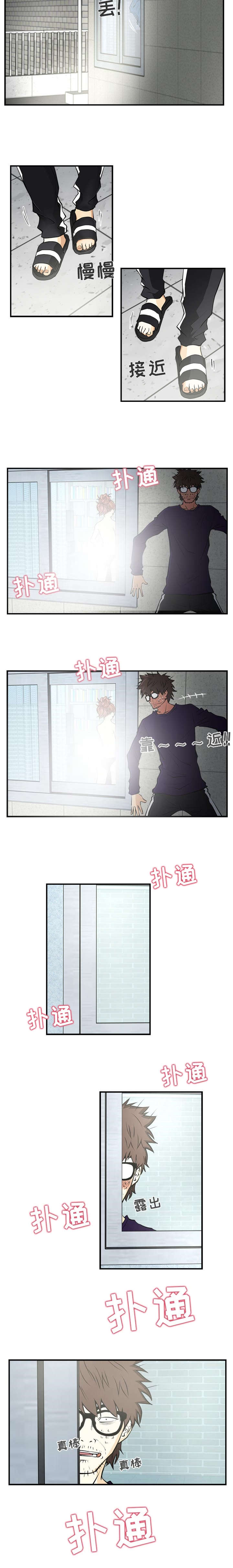 变身大作战今年能返回吗漫画,第12章：偷窥的机会1图