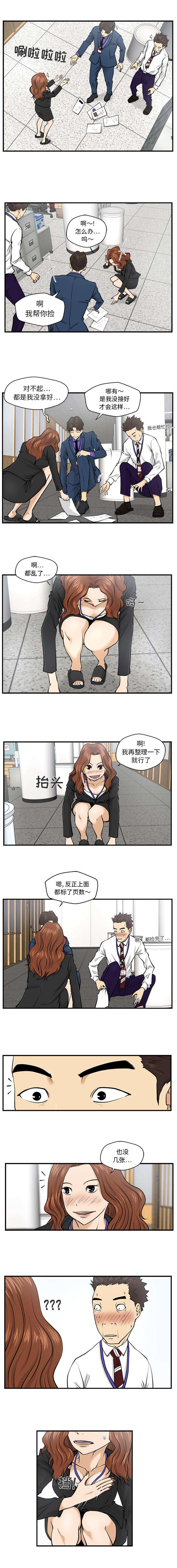 变身大作战今年能返回吗漫画,第22章：一起喝一杯1图