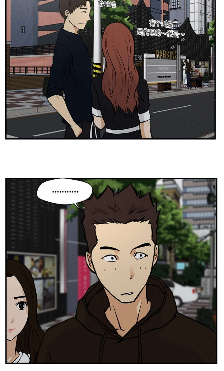 转型进行时漫画,第52章：遇见2图