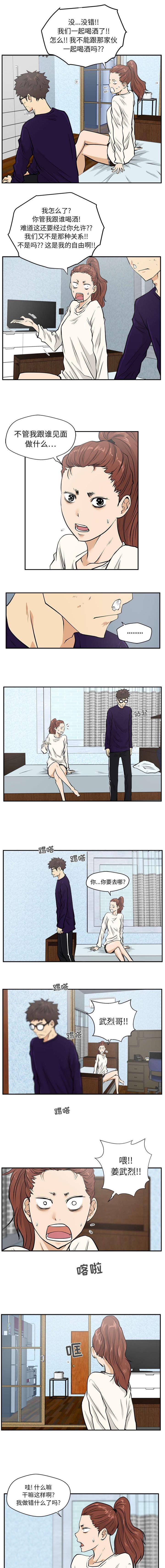 转型大作战漫画,第48章：有危险1图