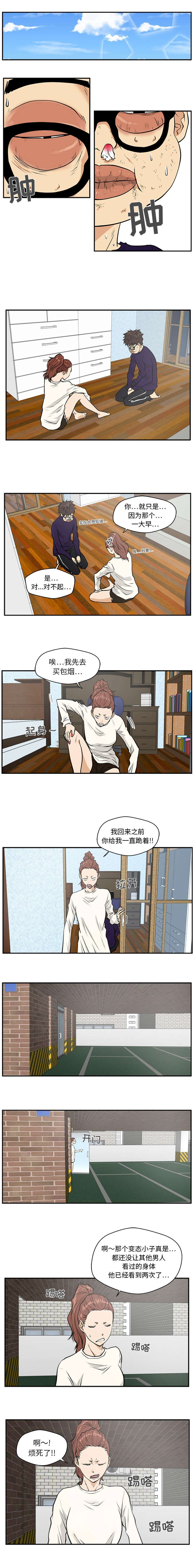 转型大作战漫画,第46章：追债2图