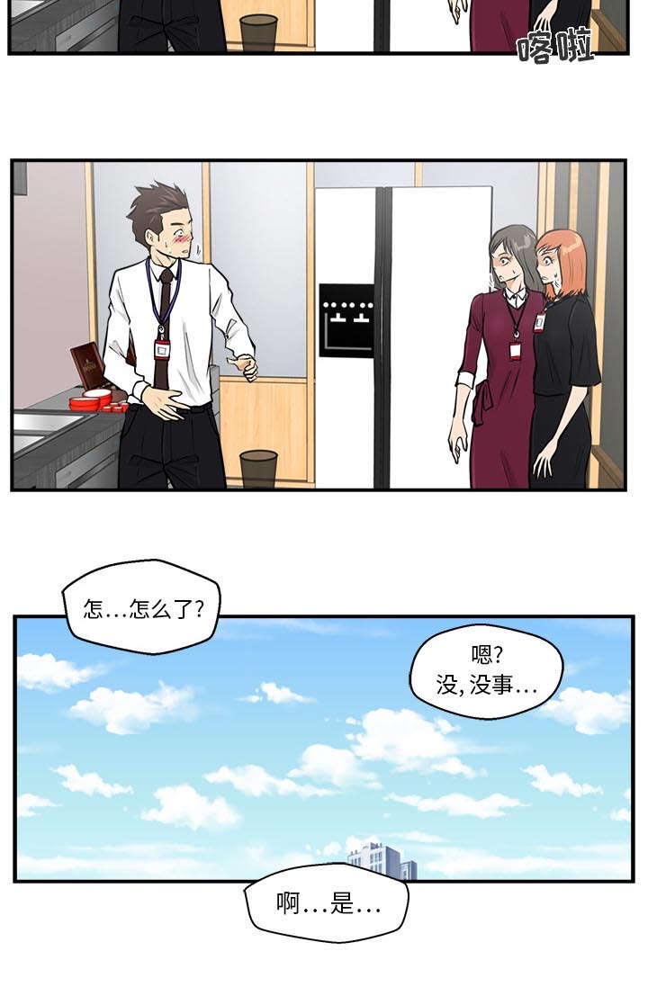 变身大作战今年能返回吗漫画,第37章：排挤1图