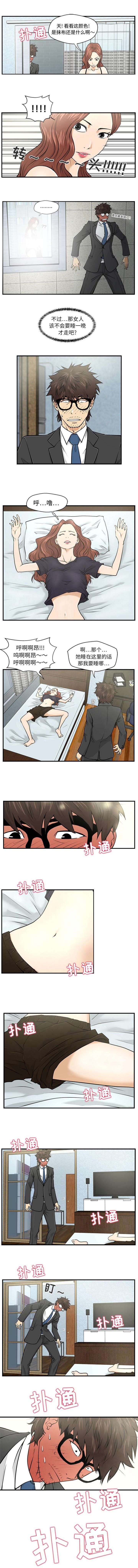 变身大作战今年能返回吗漫画,第7章：换衣服1图