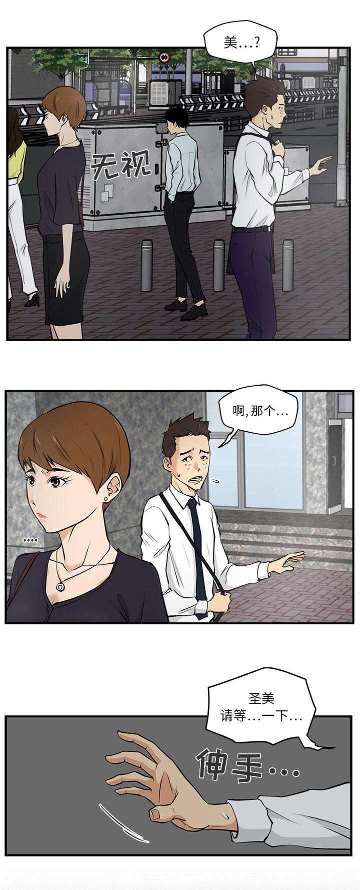 转型大作战漫画,第34章：尴尬2图