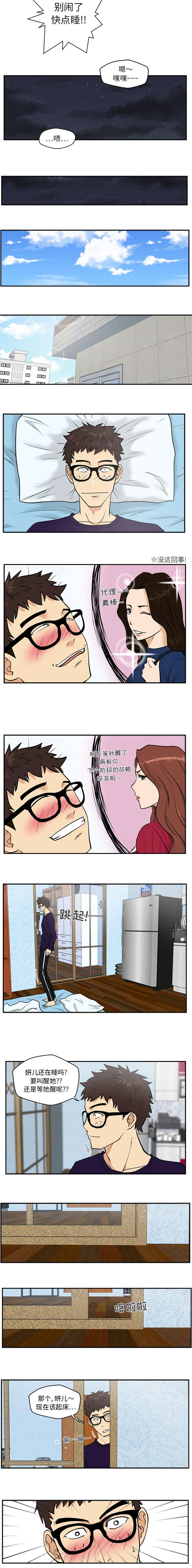 变身大作战今年能返回吗漫画,第45章：下一阶段2图