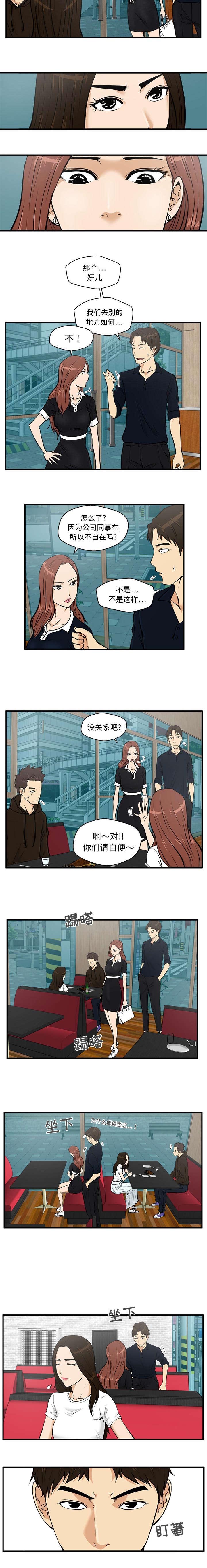 变身大作战今年能返回吗漫画,第53章：酒馆再遇2图