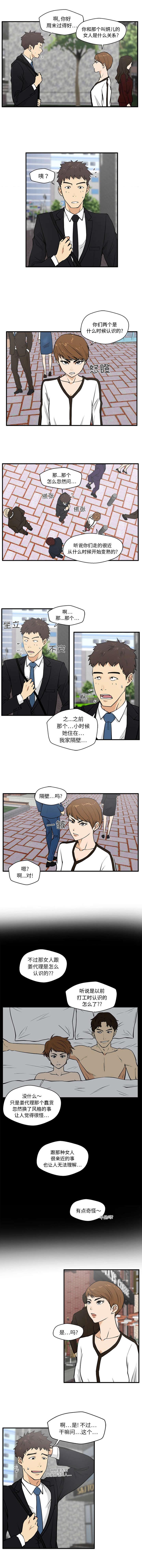 转型大作战漫画,第64章：秘密1图