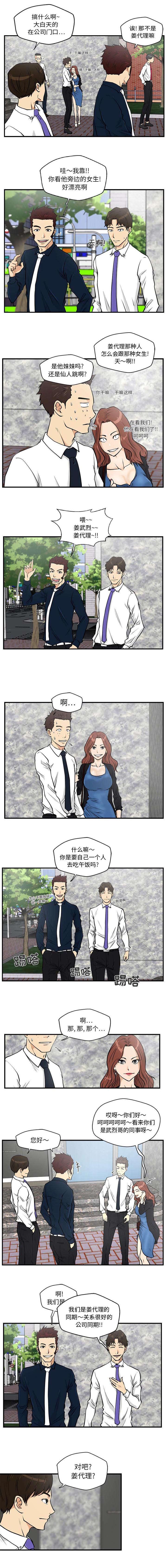 转型大作战漫画,第27章：一起吃饭1图