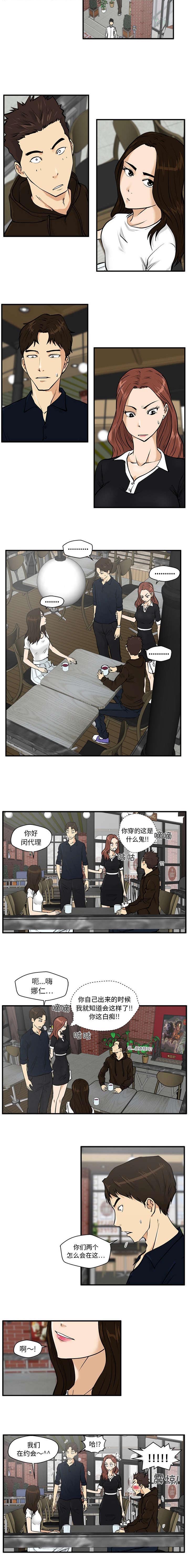 变身大作战今年能返回吗漫画,第51章：我们在约会1图