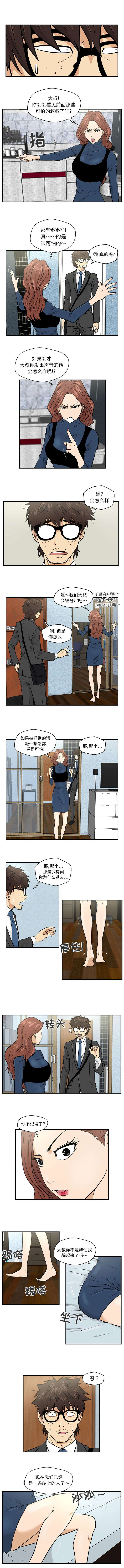 变身大作战今年能返回吗漫画,第6章：一条床上的人1图