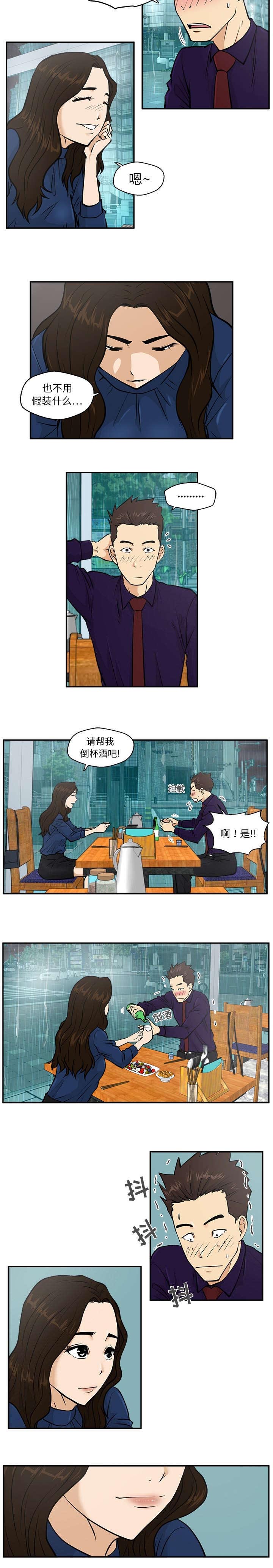变身大作战今年能返回吗漫画,第42章：特别之处2图