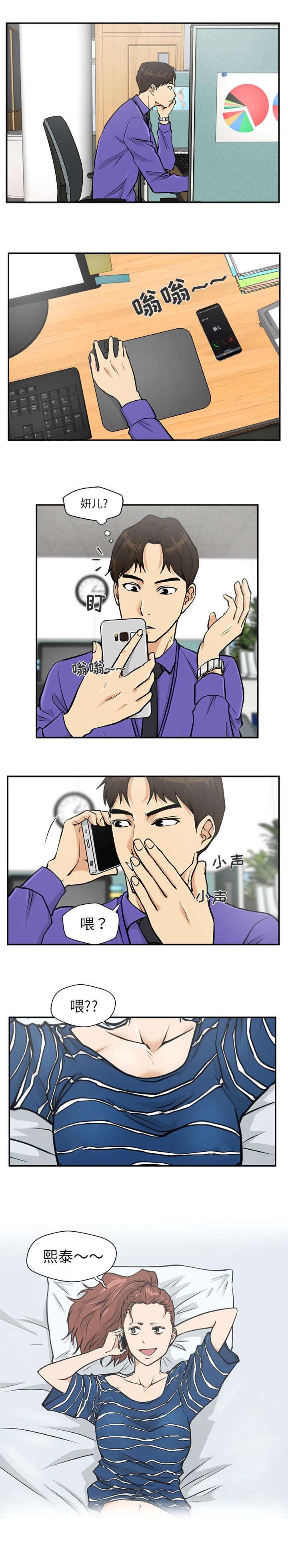 转型大作战漫画,第40章：再次联系2图