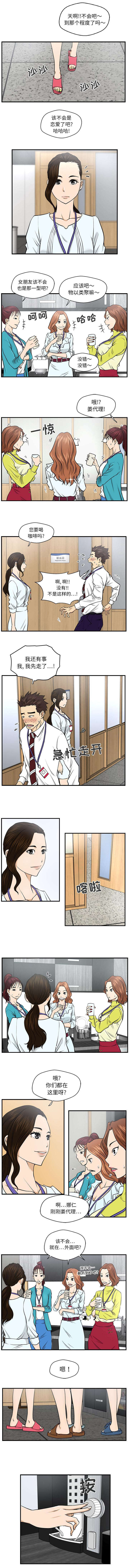 转型大作战漫画,第18章：进化1图