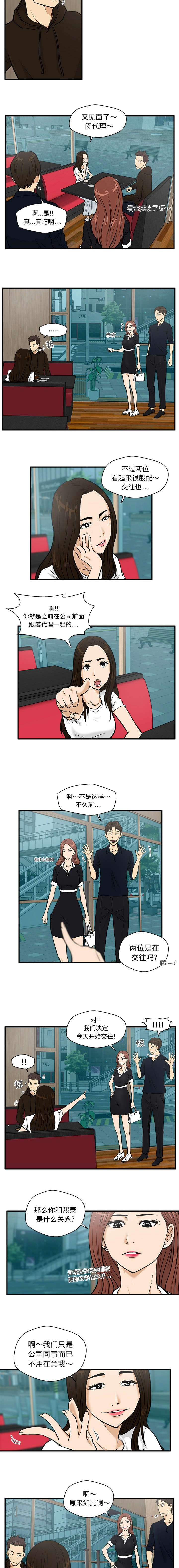 变身大作战今年能返回吗漫画,第53章：酒馆再遇1图