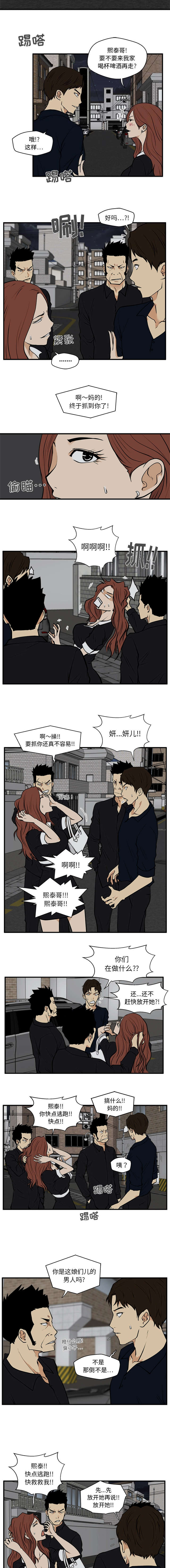 变身大作战今年能返回吗漫画,第58章：我来还2图